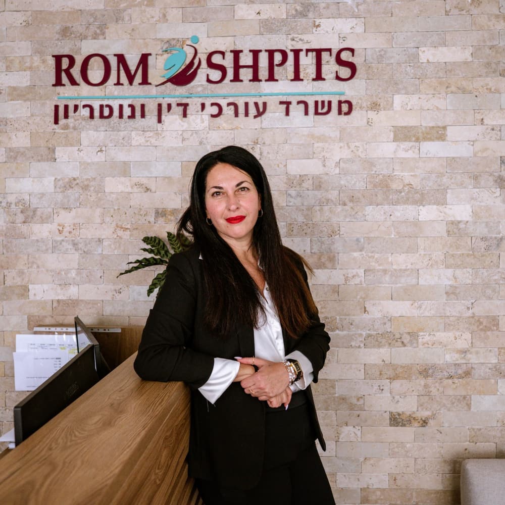 עו״ד ונוטריון ענת רום שפיץ